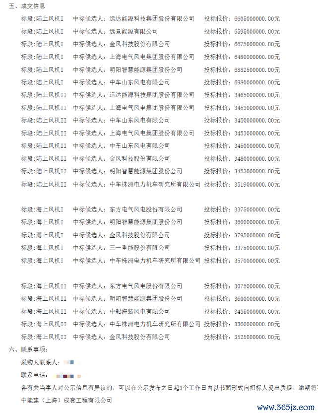 开首：北极星风力发电网